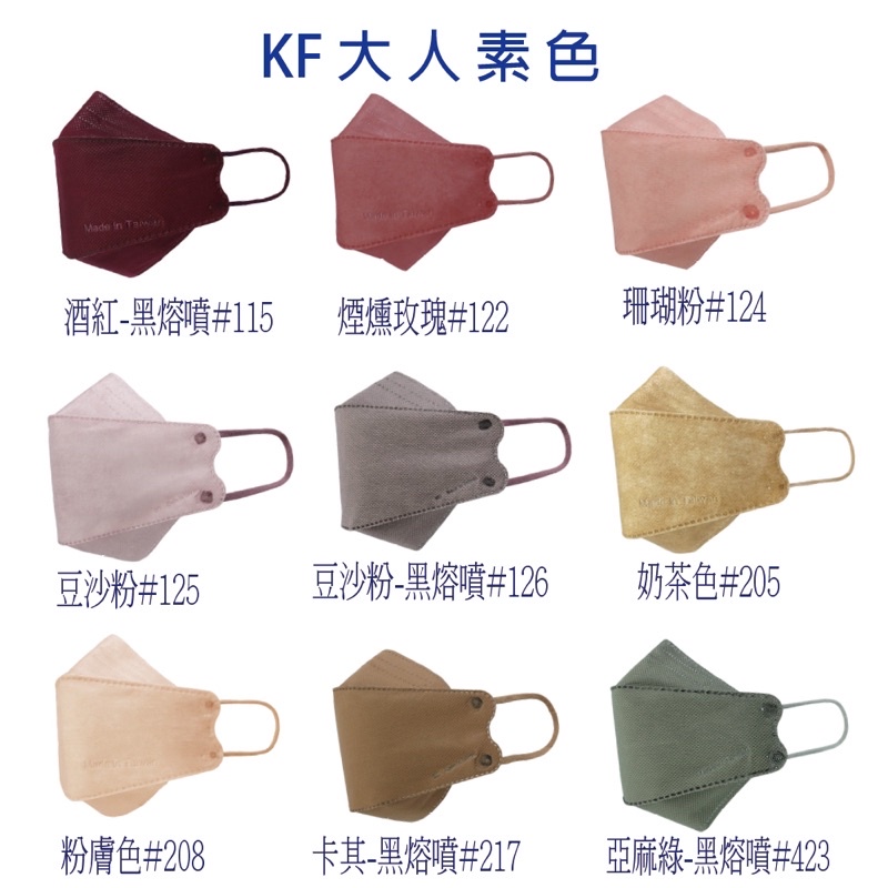 出清❗️現貨❗️台灣優紙醫療口罩KF94 魚口口罩 魚形口罩 立體口罩