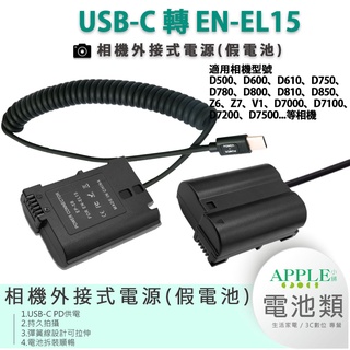 Nikon EN-EL15 ENEL15 充電器 NIKON1 V1 D600 D610 D750 D780 Z5