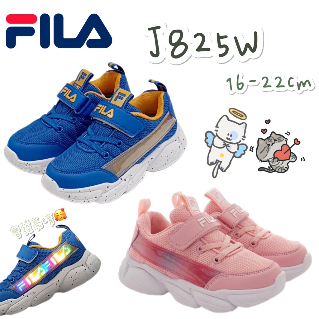 帝安諾-實體店面 FILA 機能運動鞋 童鞋 電燈運動鞋 魔鬼氈 除臭鞋墊康 電燈鞋 輕量 藍色 粉色 2-J825W