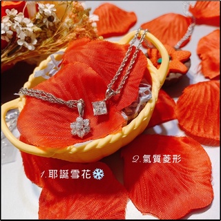 全新（有包裝）超美防過敏項鍊/細鍊/蛇鍊/批發價/臺灣現貨秒出/聖誕交換禮物/高質感