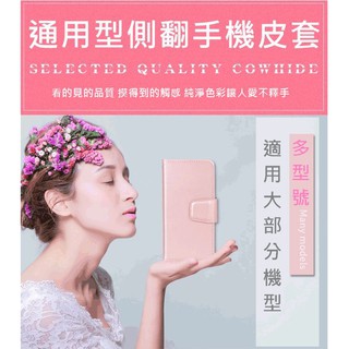 Hanman通用型側翻黏貼式手機皮套 側翻皮套 掀蓋式皮套 5.5吋/6吋都能用 手機殼 老人皮套 磁釦皮套 掀蓋殼