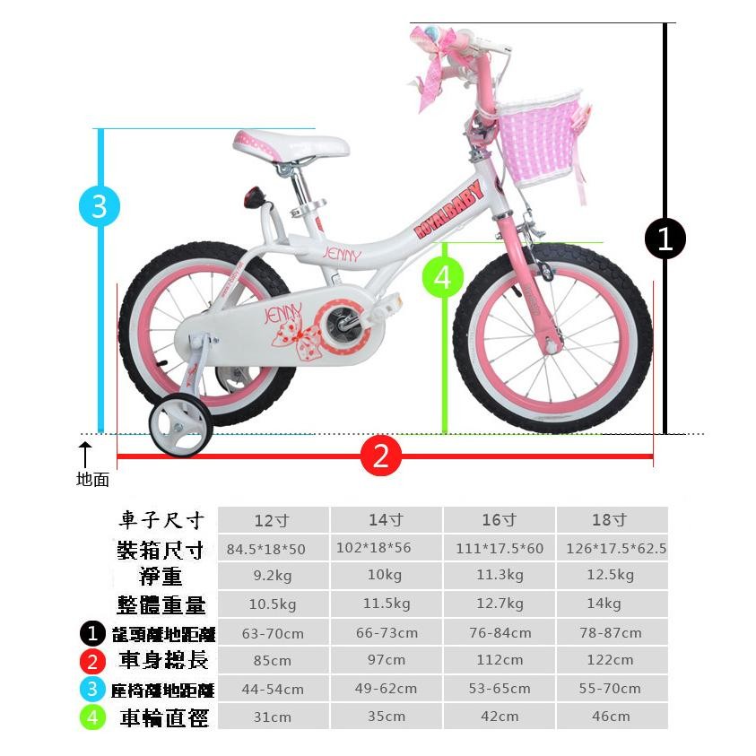 e世代12吋優貝珍妮公主Royalbaby JENNY BIKE兒童腳踏車/輔助輪兒童車/女生兒童自行車充氣輪胎