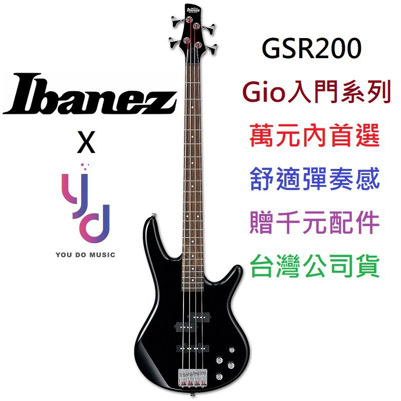 日本 Ibanez GSR200 GIO BK 黑色 入門 必備 電 貝斯 BASS 公司貨 現貨免運