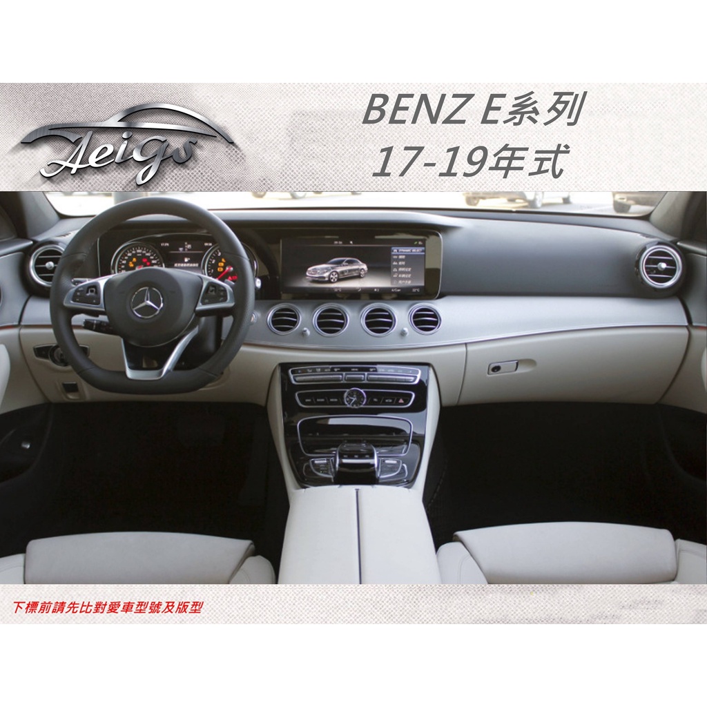 台灣製造benz E系列w213 E300 E200 E250 E43 內裝內飾tpu 犀牛皮包膜內裝包膜 蝦皮購物