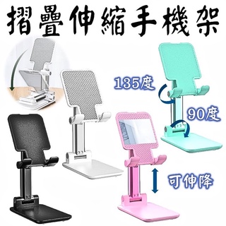 手機架 海綿伸縮摺疊手機架 平板架 ipad架