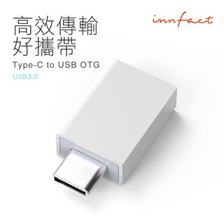 innfact USB-C to USB-A 3.0 OTG 轉接器