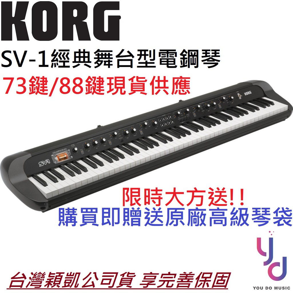 21年春の 鍵 Korg Sv 1 電子ピアノ
