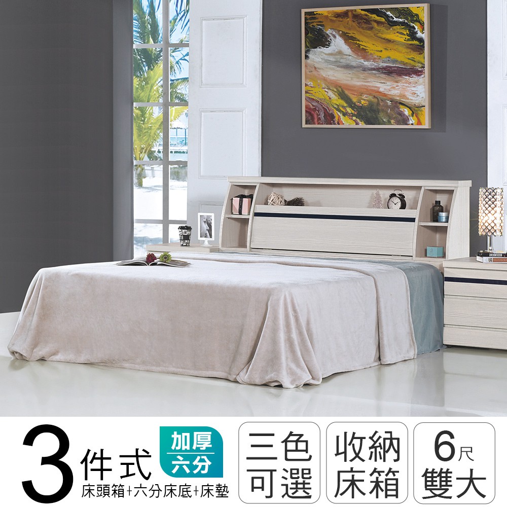 IHouse-秋田 日式收納房間3件組(床頭箱+床墊+6分底)