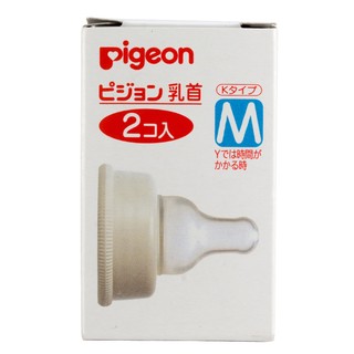 日本 PIGEON 母乳實感矽膠奶嘴一般口徑-雙入包裝(M)-寶貝天使屋