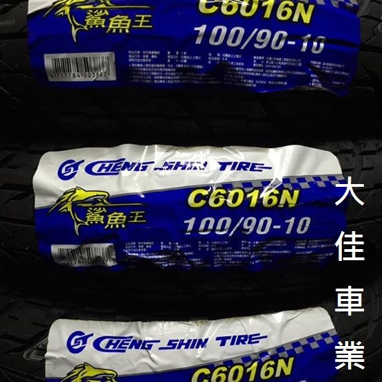 大佳車業 台北公館正新鯊魚王一代c6016n 8pr 耐磨晴雨胎使用拆胎機送氮氣充填歡迎來電詢價 蝦皮購物
