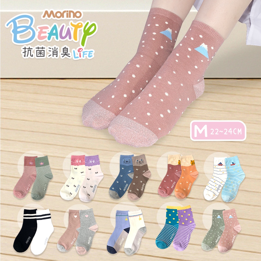 【MORINO摩力諾】MIT抗菌消臭可愛造型短襪 糖果襪 女襪 機能襪 女短襪 除臭襪 MO32301