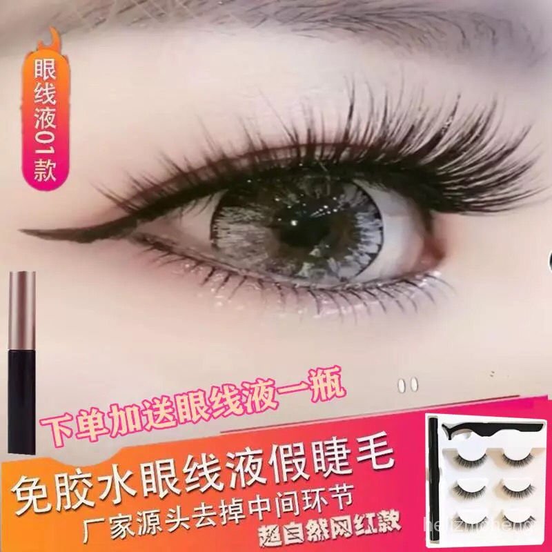 貼眼線 拍賣 評價與ptt熱推商品 21年3月 飛比價格