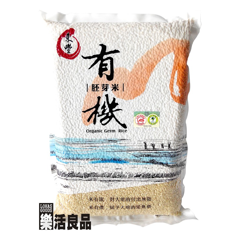 ※樂活良品※ 東豐有機胚芽米(3kg)/3件以上可享量販特價