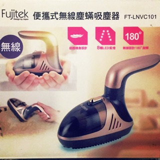 ［Fujitek 富士電通 ］便攜式無線塵蟎吸塵器