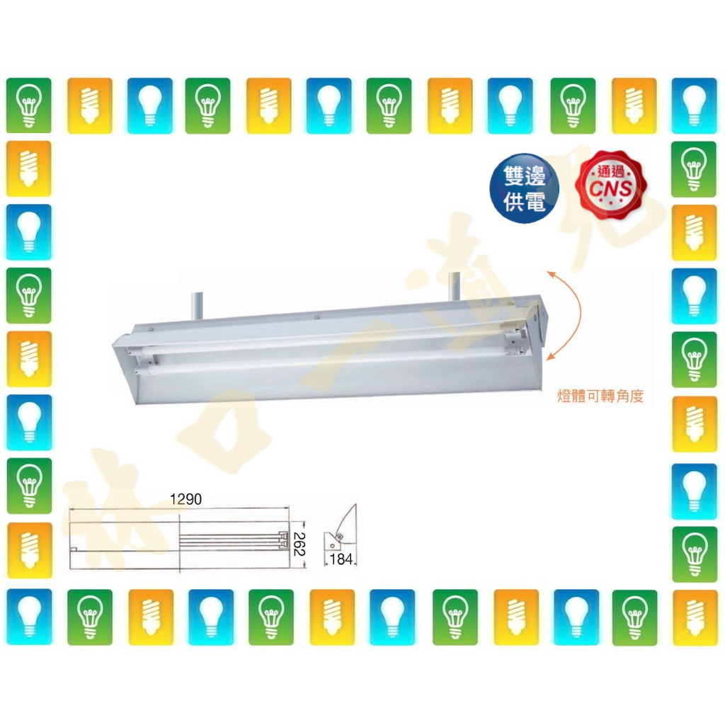 【林口一道光】舞光 T8 LED 四尺雙管黑板燈 全電壓 LED-4257 4尺 懸吊式 吊掛