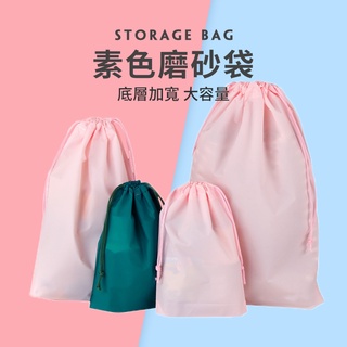 旅行 收納袋 束口袋 衣物收納袋【臺灣現貨】E01 內衣收納 鞋子收納 內褲收納 防水 束口收納袋 小 打包袋 整理袋