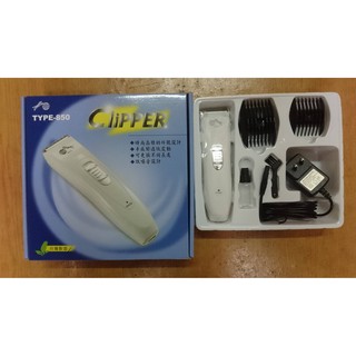 ☛金興美容美髮材料☚ 台灣製造 Clipper電剪 型號TYPE-850（注意⚠️刀頭分新舊版本）