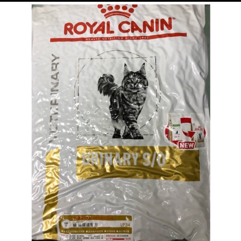 *蝦皮代開發票 ROYAL CANIN 法國皇家 LP34 貓泌尿處方飼料 7KG