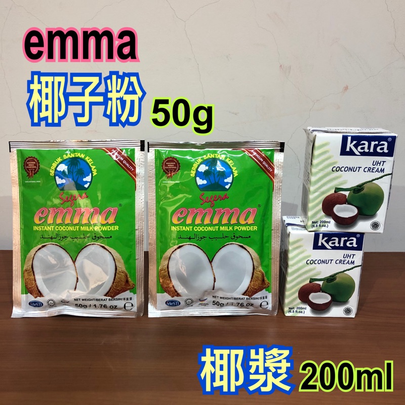 高仿錶馬來西亞 Emma 椰漿粉 I 338839321 5493448017 Position 優惠推薦 2021年10月 蝦皮購物台灣