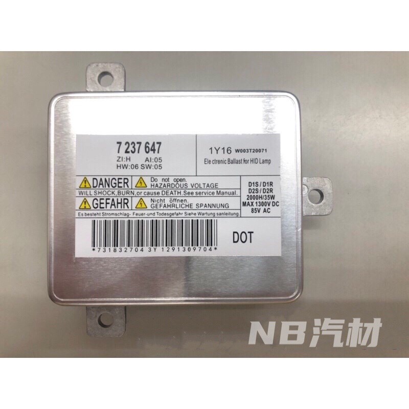 【NB汽材】E84/F20/F21/F10/F11 HID大燈穩壓器 大燈安定器 63117237647