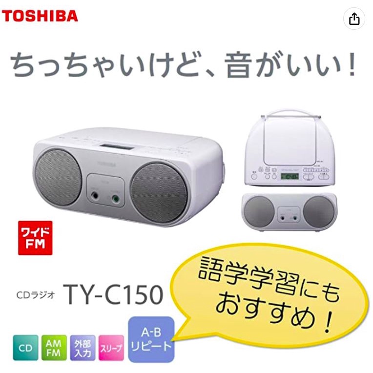 使い勝手の良い TOSHIBA TY-C150