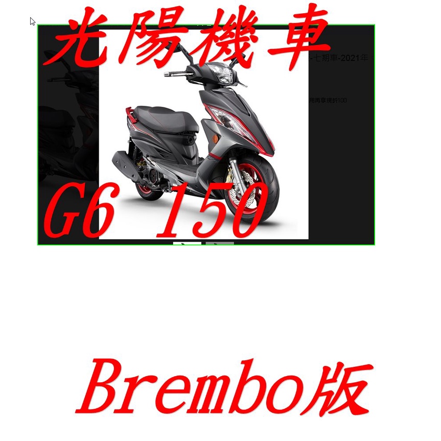 KYMCO 光陽機車 G6 150 Brembo版魚眼LED燈炮-七期車 光陽機車 G6魚眼H4直上燈炮 H4光陽機車