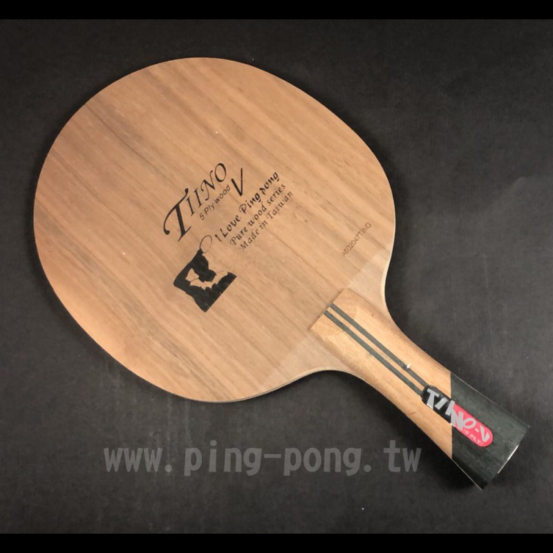 【雙兵桌球】~桌球拍~ 【P.P.】TIINO-V FL 胡桃木手工特製拍