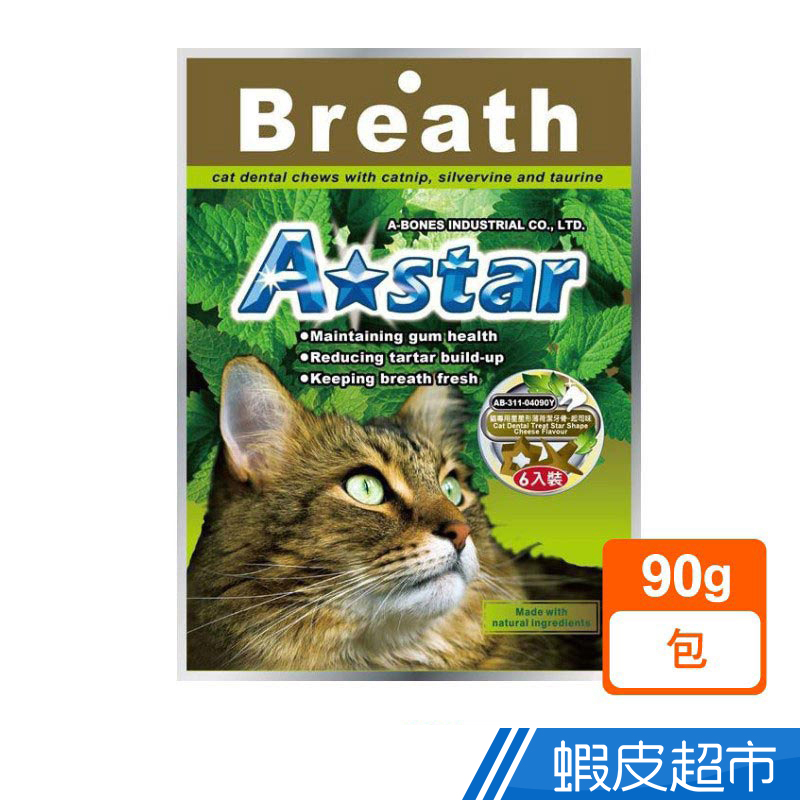 A Star 貓星形薄荷潔牙骨 貓狗飼料 貓狗罐頭 寵物零嘴 寵物食品 現貨 蝦皮直送 (部分即期)