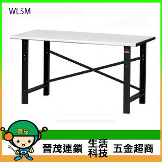 [晉茂五金] 請先詢問另有優惠 樹德全國最大經銷商 150cm輕型耐磨工作桌 WL5M