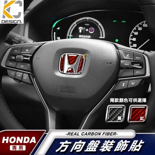 真碳纖維 HONDA 本田 卡夢 貼 碳纖維 方向盤 喜美 Civic CRV FIT Odyssey CITY HRV