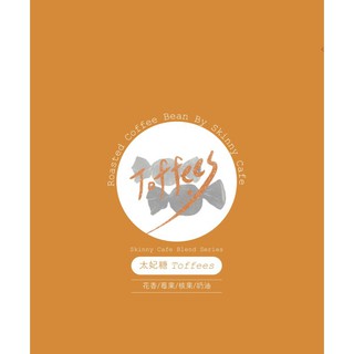 (淺中烘焙)太妃糖配方濾掛式咖啡8包組