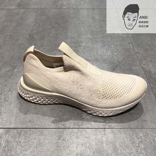 【AND.】NIKE EPIC PHANTOM REACT 米白 低筒 輕量 慢跑 男女款 BV0415-200