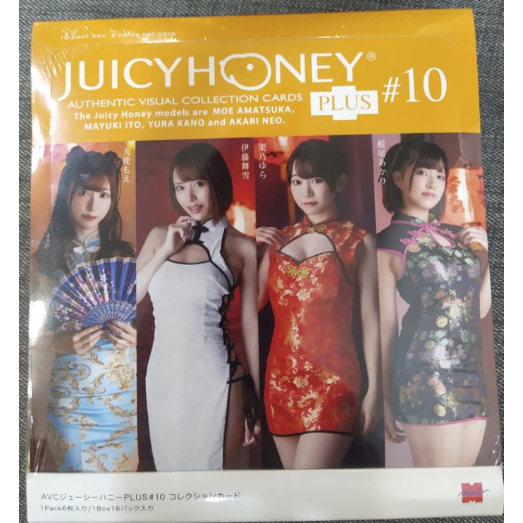 2021 Juicy Honey Plus #10 AV女優盒卡-天使萌,伊藤雪舞,架乃由羅,根尾朱里（旗袍）