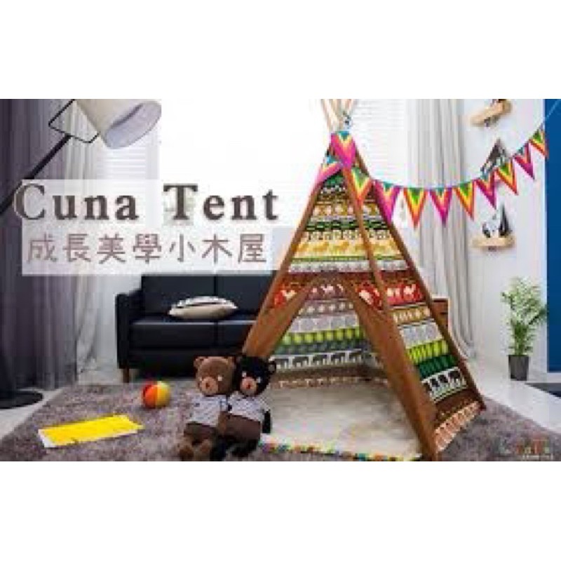 韓國Cuna Tent x Sagepole 成長美學 小木屋 遊戲帳篷 印第安那王國