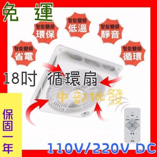 『電扇批發』免運 HF-1899DC 風扇 電扇 勳風 18吋 DC直流負離子迴圈吸頂扇 輕鋼架節能扇 全配 輕鋼架風扇