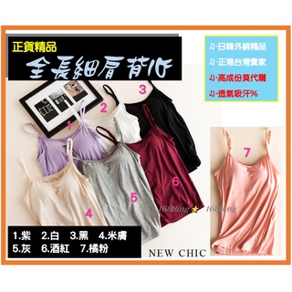 臺灣現貨⭐細肩背心⭐免穿內衣 莫代爾 無鋼圈 一體成型 BRA 精品 女 內搭 運動背心孕婦 素面 小可愛1688ing