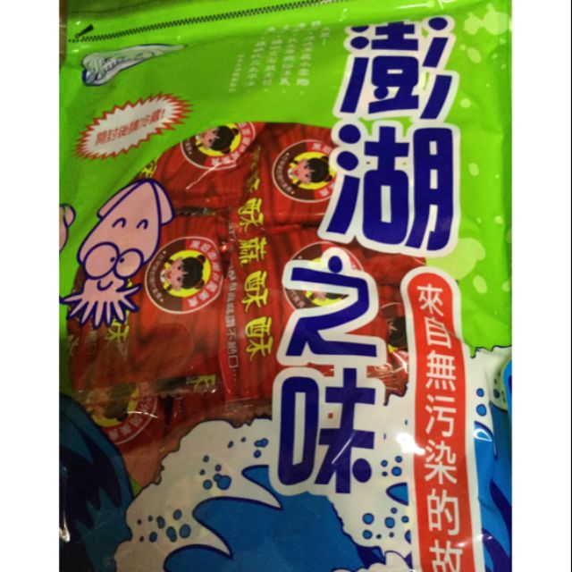 澎湖名產【蔴酥酥】有16小包，花生口味鹹的