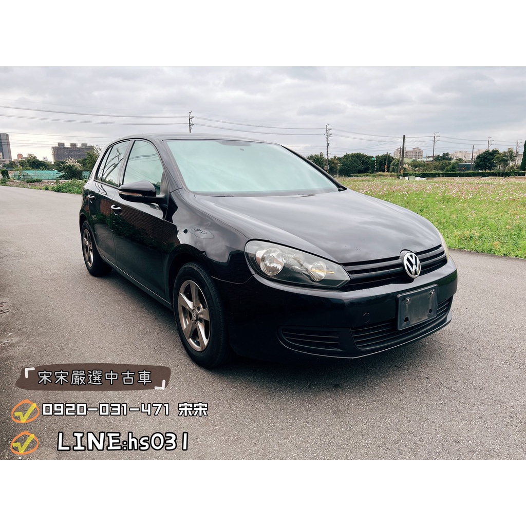 2010年 VW 福斯 GOLF 1.6 免頭款低月付低利率 舊車換車高價回收 20萬代步工具 可現場賞車議價