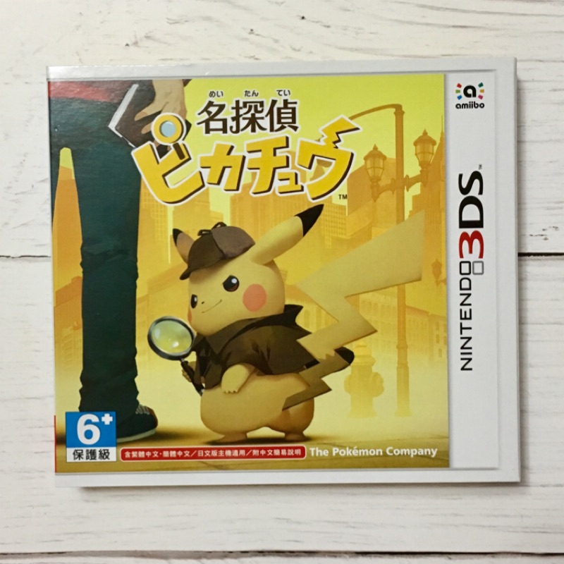 3DS 2DS 名偵探皮卡丘 中文版 日規機專用 二手
