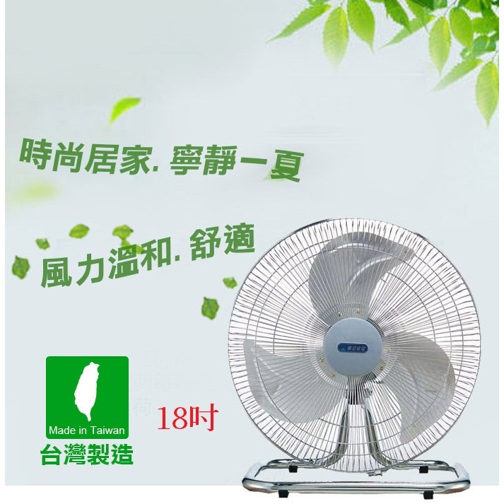 ✿白手起家✿ 台灣製造18吋鋁葉工業扇 電風扇 強風電風扇 (華冠 FT-187)