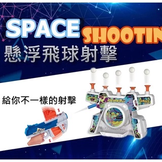 【WOW！哇好物】懸浮飛球射擊遊戲 電動懸浮飛球標靶 雙人對戰 電動懸浮標靶 軟彈射擊玩具槍 打靶搶玩具 射擊親子