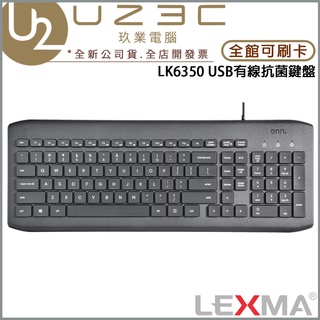 LEXMA 雷馬 LK6350 有線抗菌鍵盤 USB有線鍵盤【U23C實體門市】