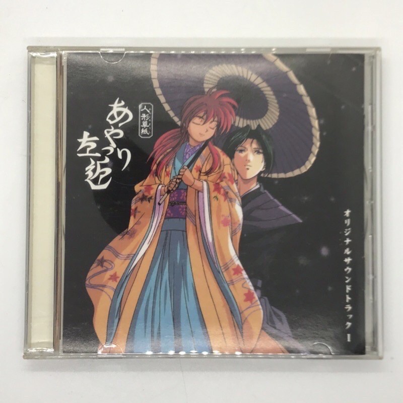 二手cd 人形草紙傀儡師左近原聲帶1 2 棋靈王作者小畑健 蝦皮購物