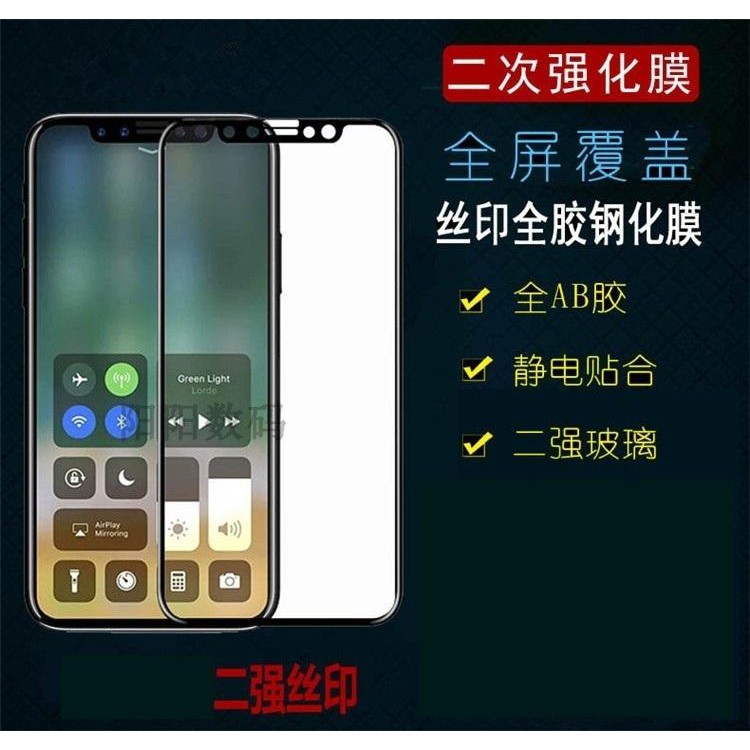 頻果 iPhone 8 Plus i8 plus 滿版玻璃貼(全膠/二次強化/無網點) 保護貼 全屏滿版鋼化玻璃保護貼