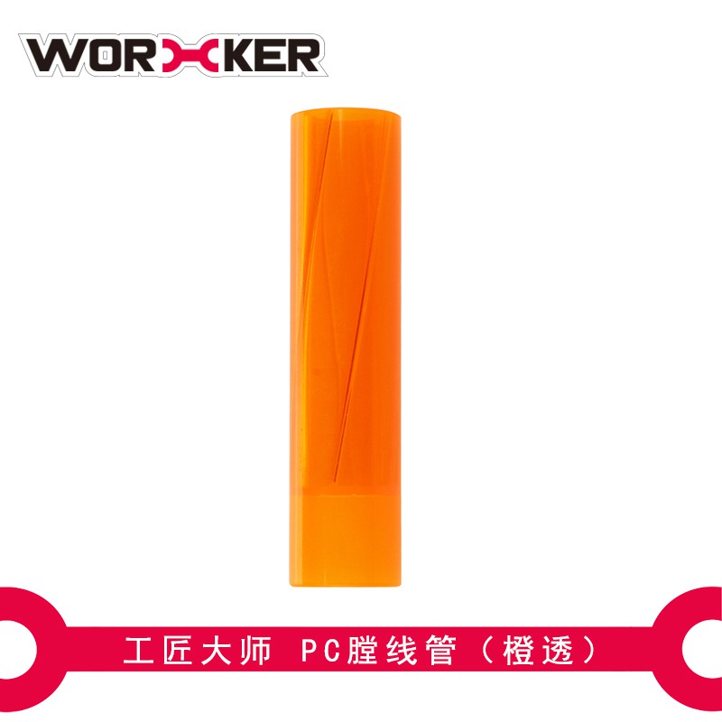 🈣 NERF 工匠 堪用型 膛線管 氣密管專用 增加準確率 ( 生存 改裝 子彈 球彈 玩具