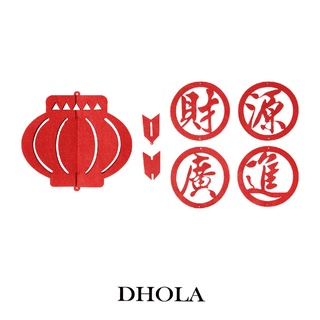DHOLA｜【燈籠+財源廣進+流蘇】喜慶系列 婚禮小物 婚禮佈置 不織布 材料包 朵拉手藝材料店