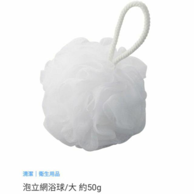 Muji無印良品泡立網浴球洗臉用網狀起泡網尼龍浴巾彈性體用起泡網柔舒起泡浴巾現貨可刷卡 蝦皮購物