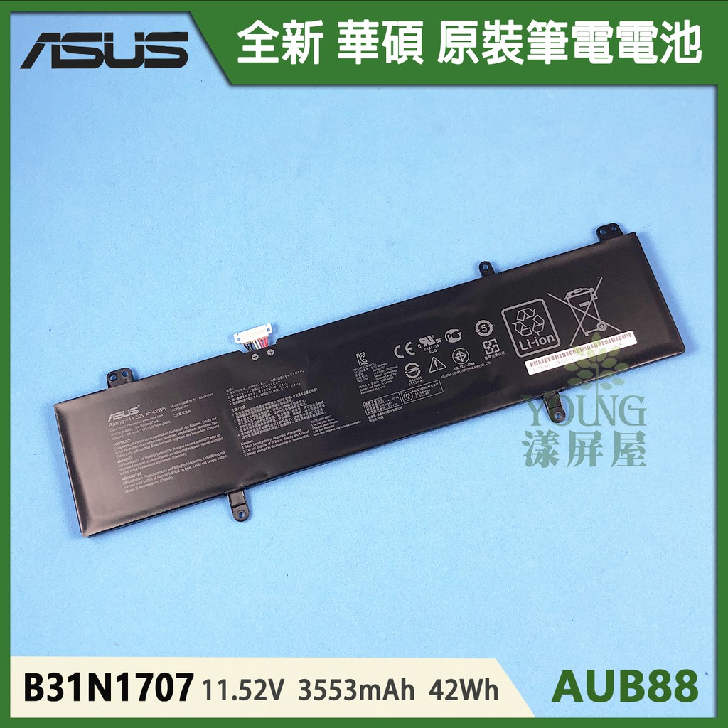 【漾屏屋】含稅 ASUS 華碩 S14 S410UQ S410UN S4100VN B31N1707 原裝 筆電 電池