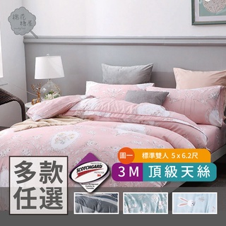 棉花糖屋-3M頂級天絲 雙人5x6.2尺 薄床包薄枕套三件式組 加高35cm-多款任選