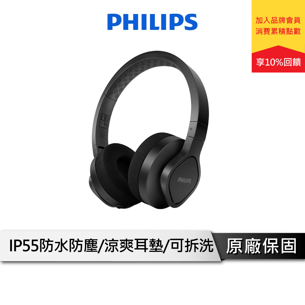 PHILIPS 飛利浦 TAA4216BK/00 無線頭戴式藍牙耳機 藍牙5.0 耳罩式藍牙耳機 全罩耳機 頭戴式耳機